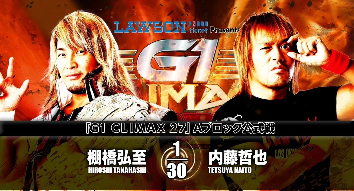 NJPW G1 Climax 27: Day 17