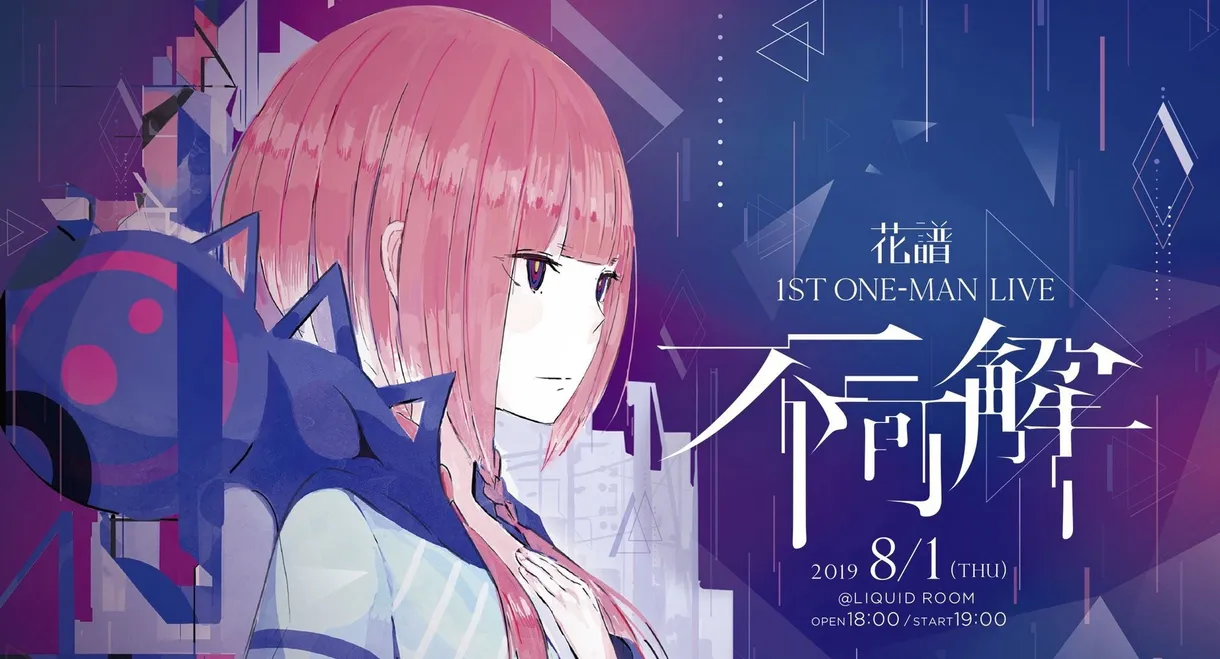 KAF 1st ONE-MAN LIVE "Fukakai"