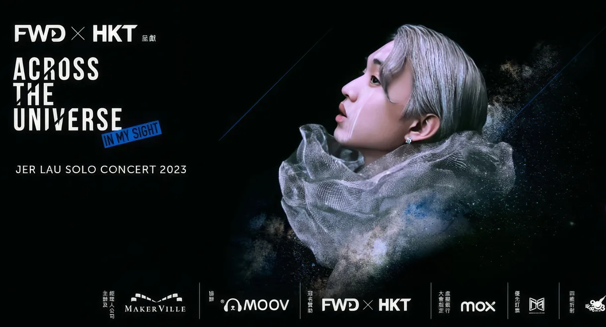 柳應廷 Jer Lau “Across the Universe” in My Sight Solo Concert 2023