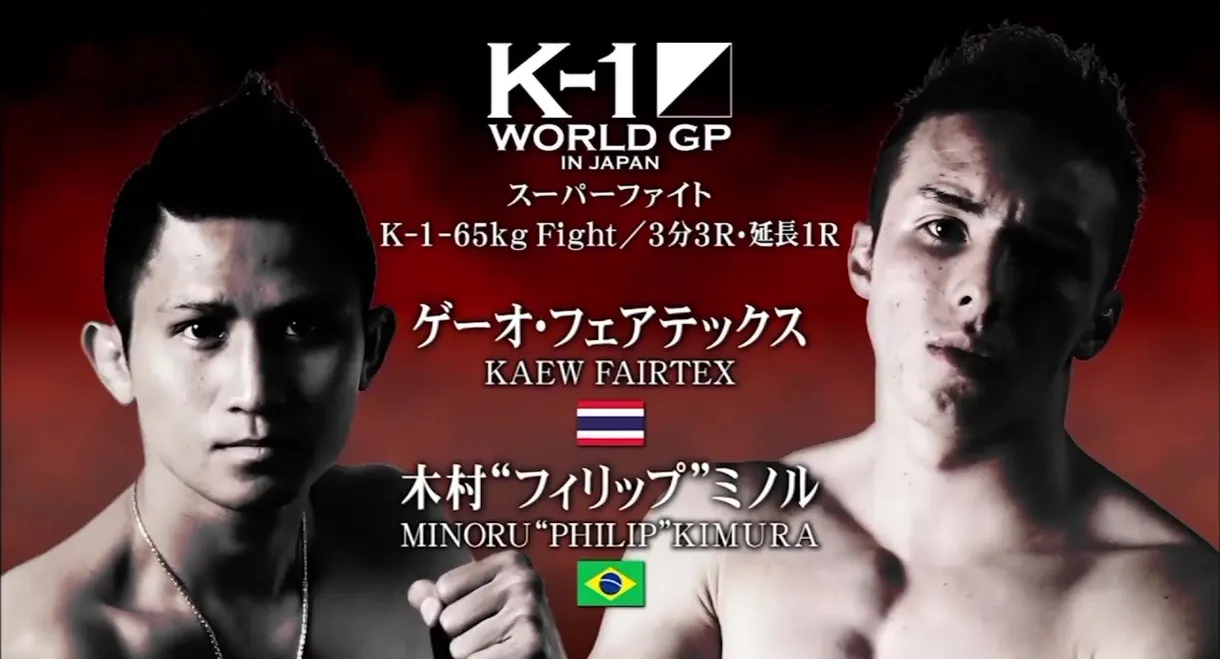 K-1 WORLD GP 2015: 60kg Championship Tournament