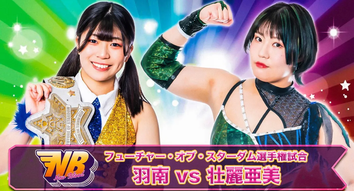 Stardom New Blood 5