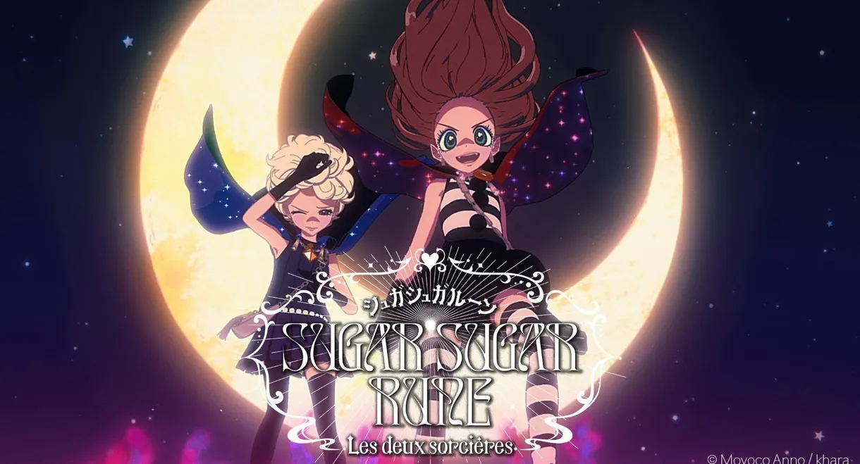 SUGAR SUGAR RUNE　Les deux sorcières