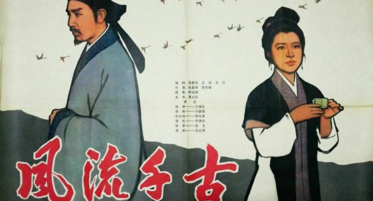 Never To Be Forgotten