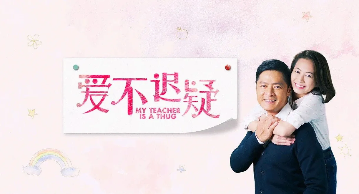 My Teacher Is a Thug