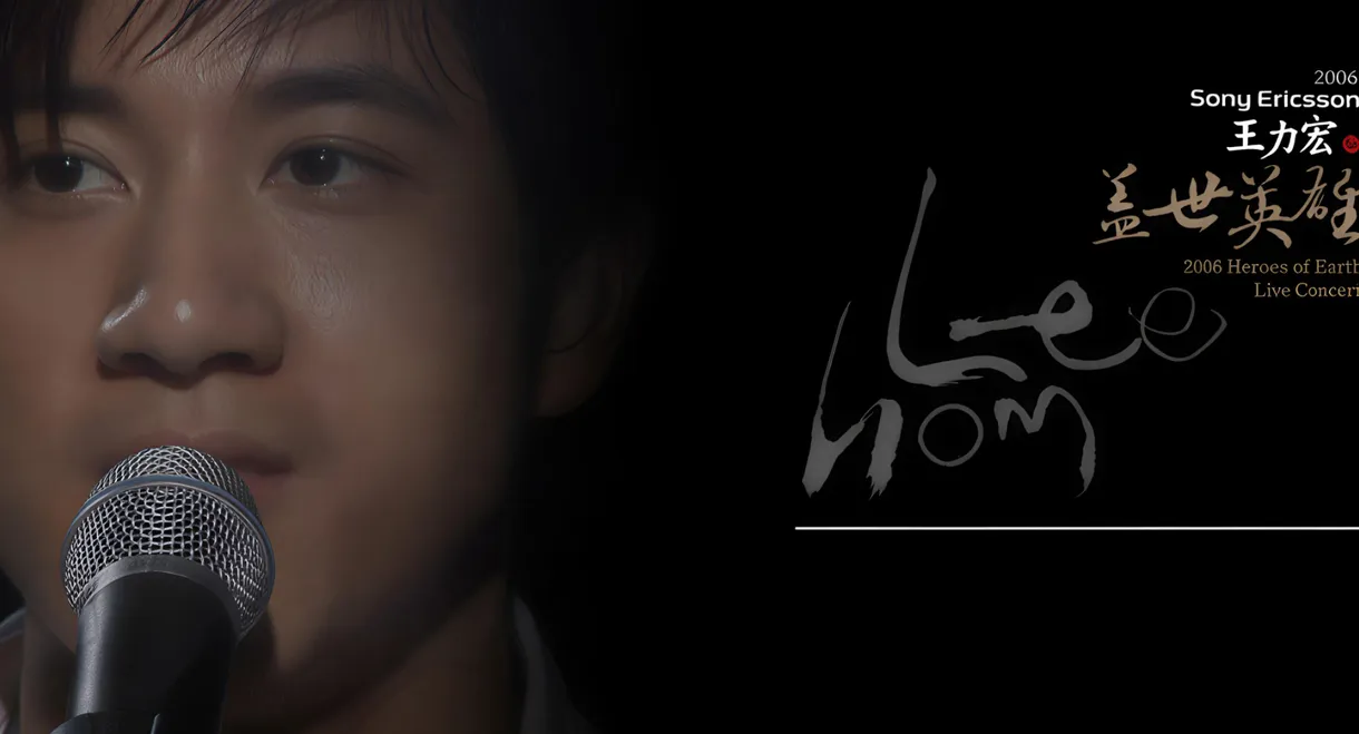 Wang Leehom - Heroes of Earth: Live Concert 2006