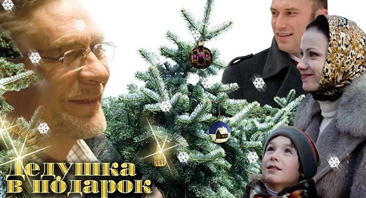 A grandpa for Christmas