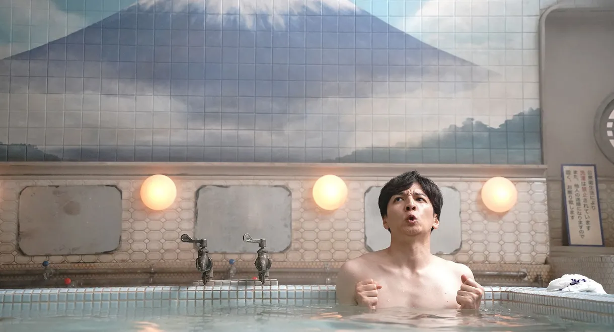 Yudo: The Way of the Bath