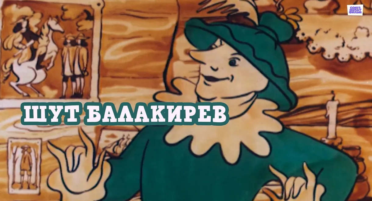 The Jester Balakirev