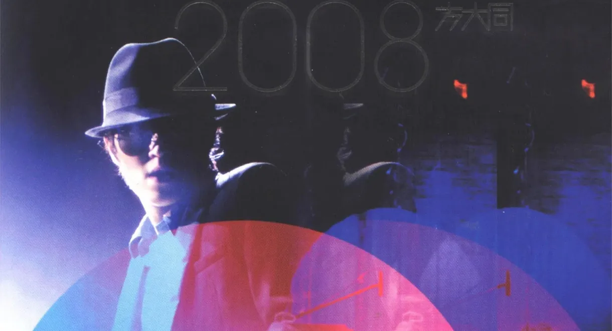 未來演唱會Wonderland Live