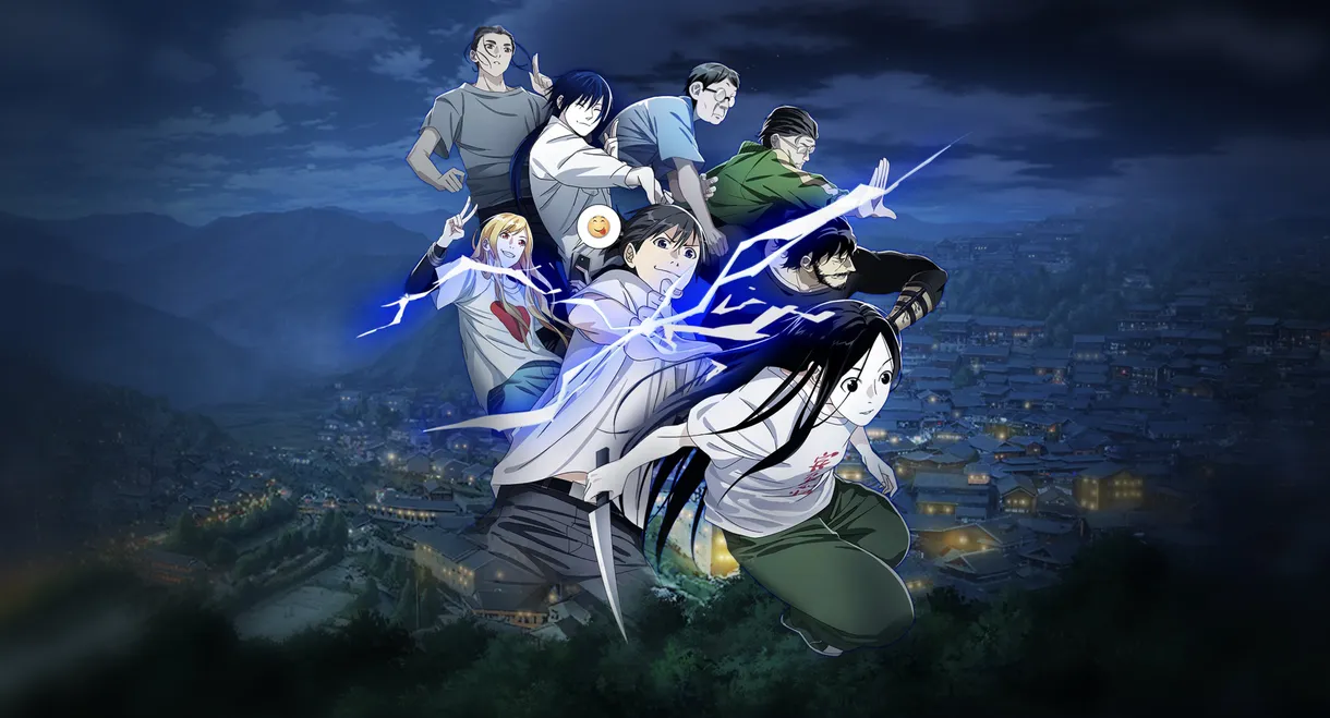 Hitori No Shita - The Outcast