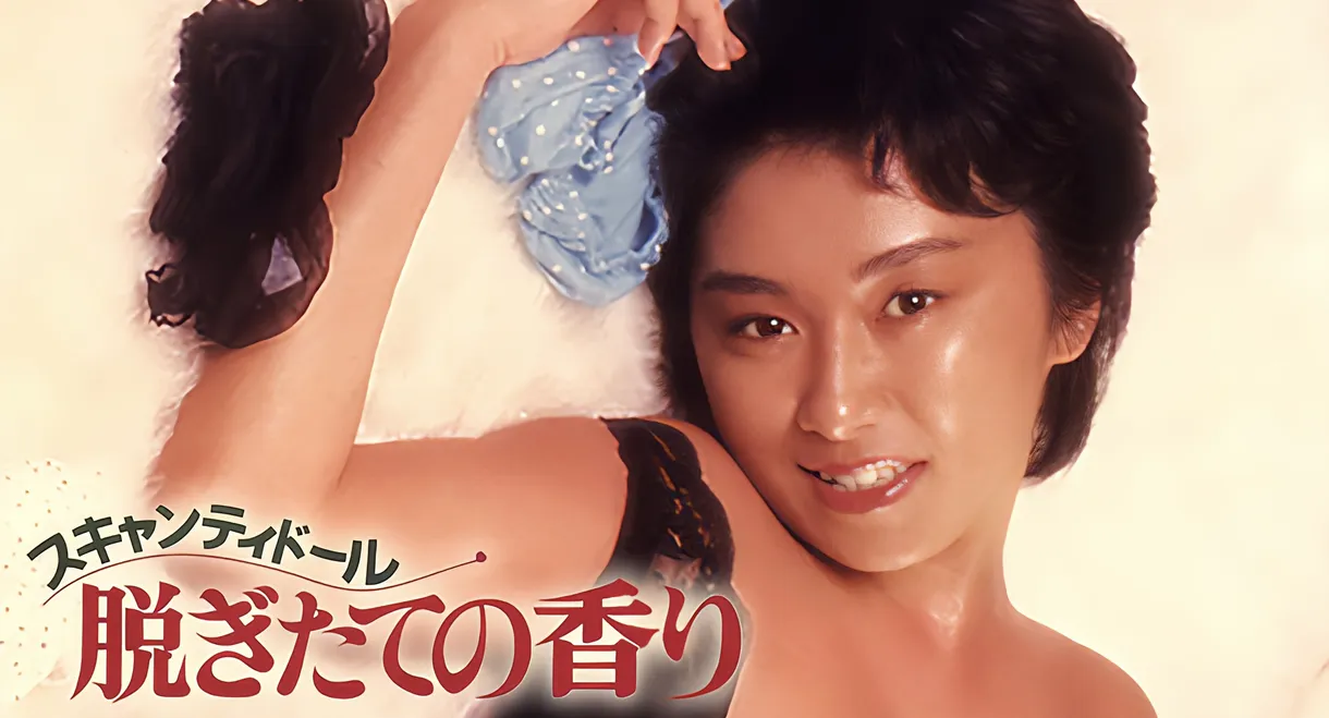 Sukyanti dōru: nugitate no kaori