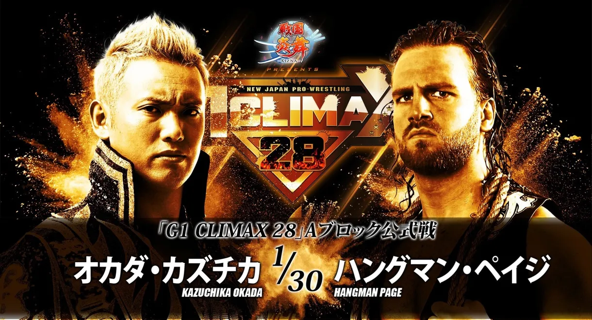 NJPW G1 Climax 28: Day 5