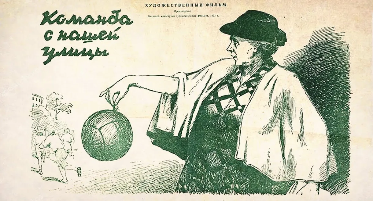 Team From Our Street