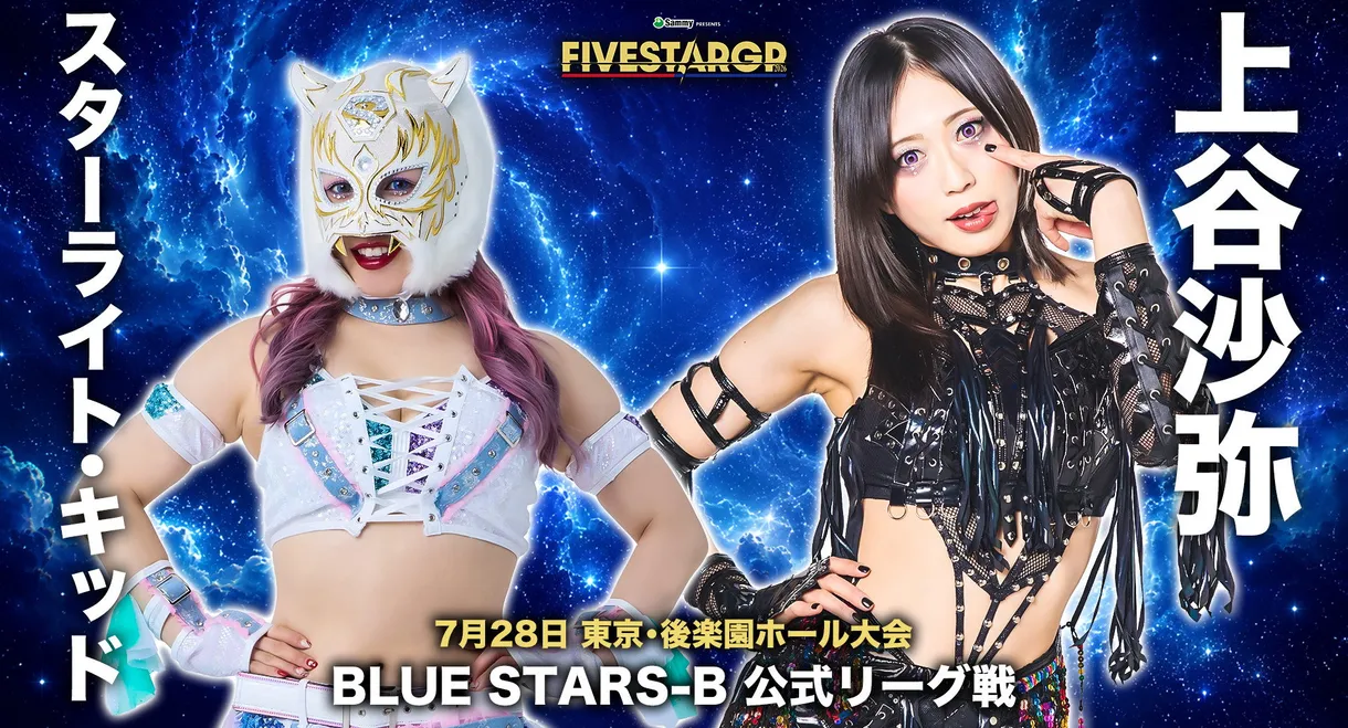 Stardom 5★STAR Grand Prix 2026 in Korakuen Jul.