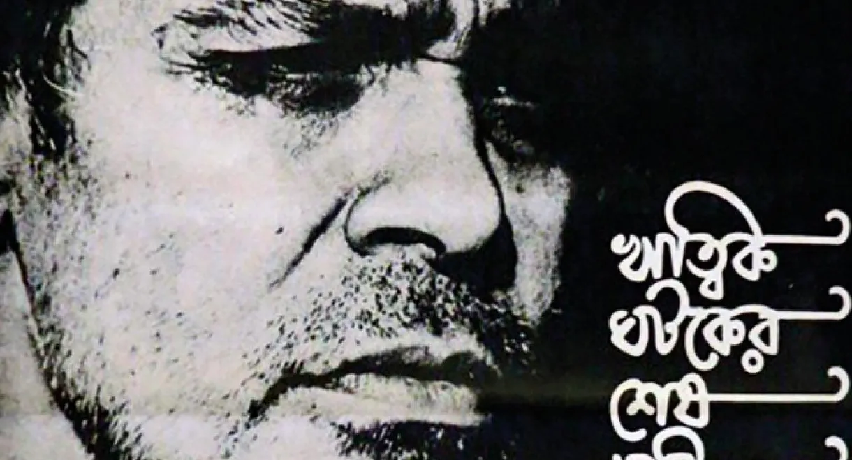 Reason, Debate and a Story