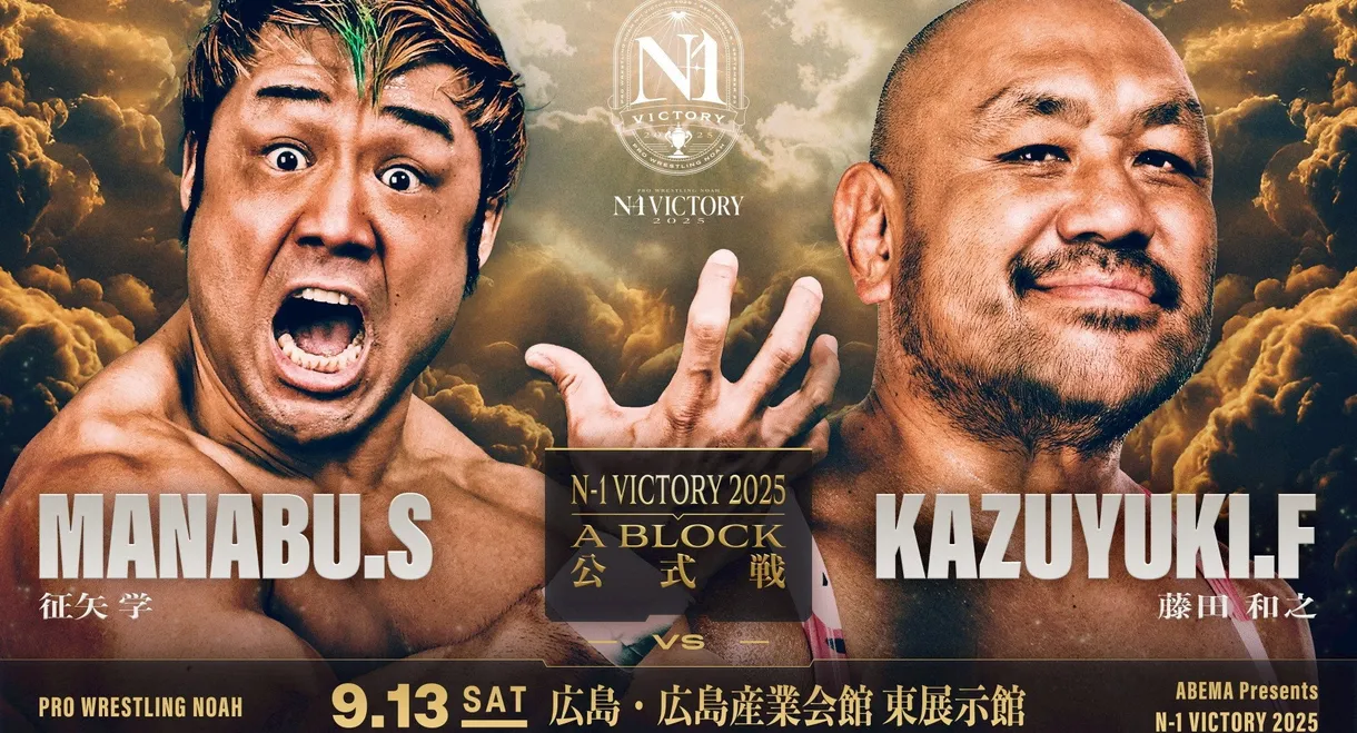 NOAH N-1 Victory 2025 - Day 3