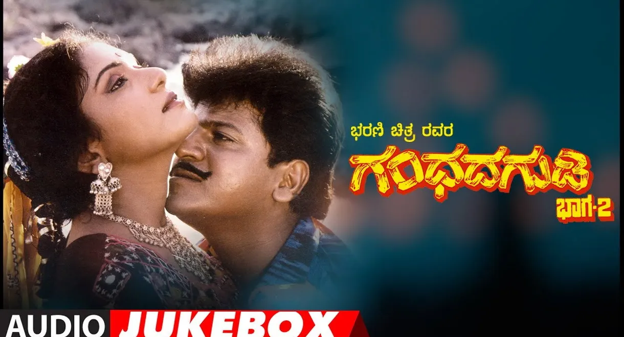 Gandhada Gudi Part 2