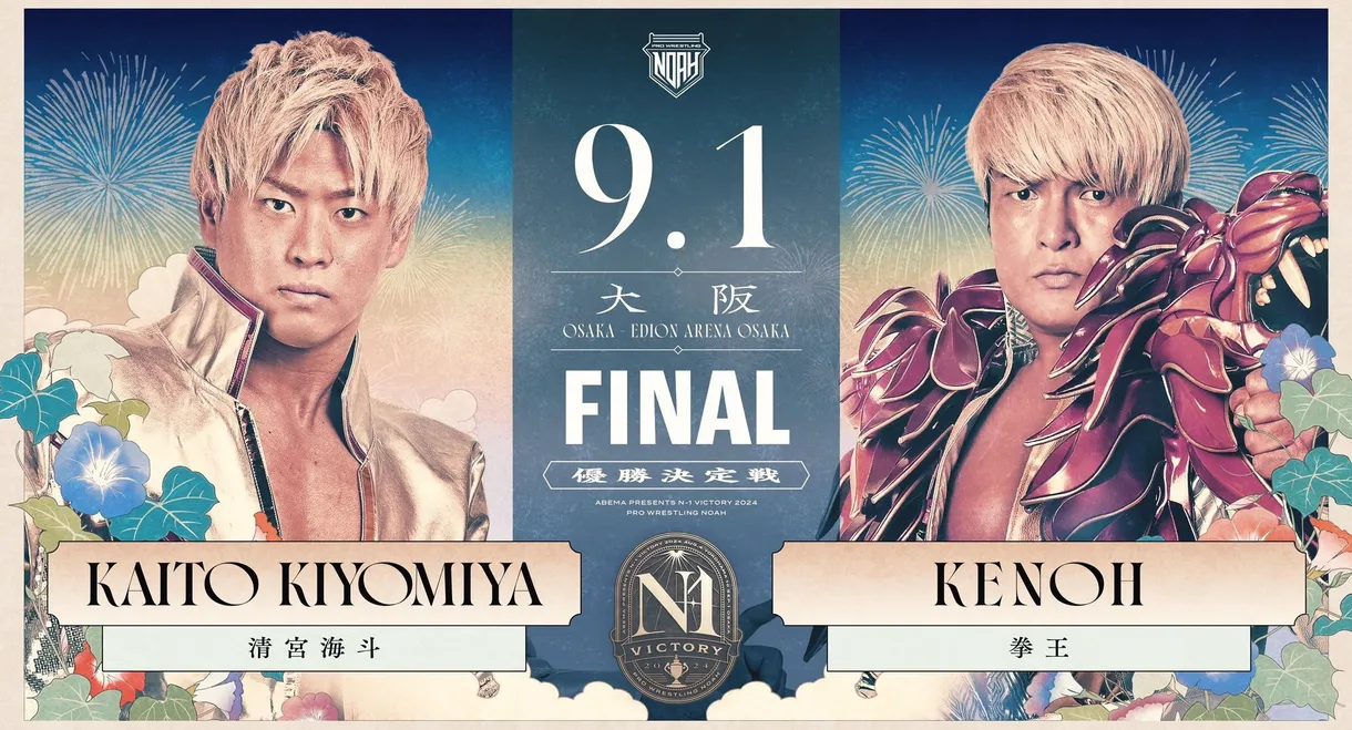 NOAH N-1 Victory 2024 - Day 9 (Final)