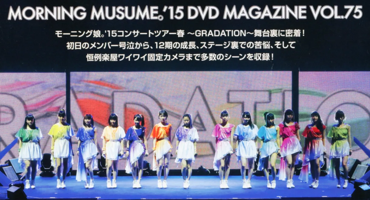 Morning Musume.'15 DVD Magazine Vol.75