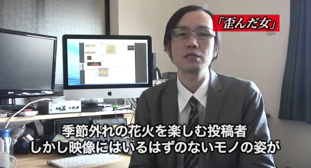 Sealed Video 22: Visiting Psychic Spots