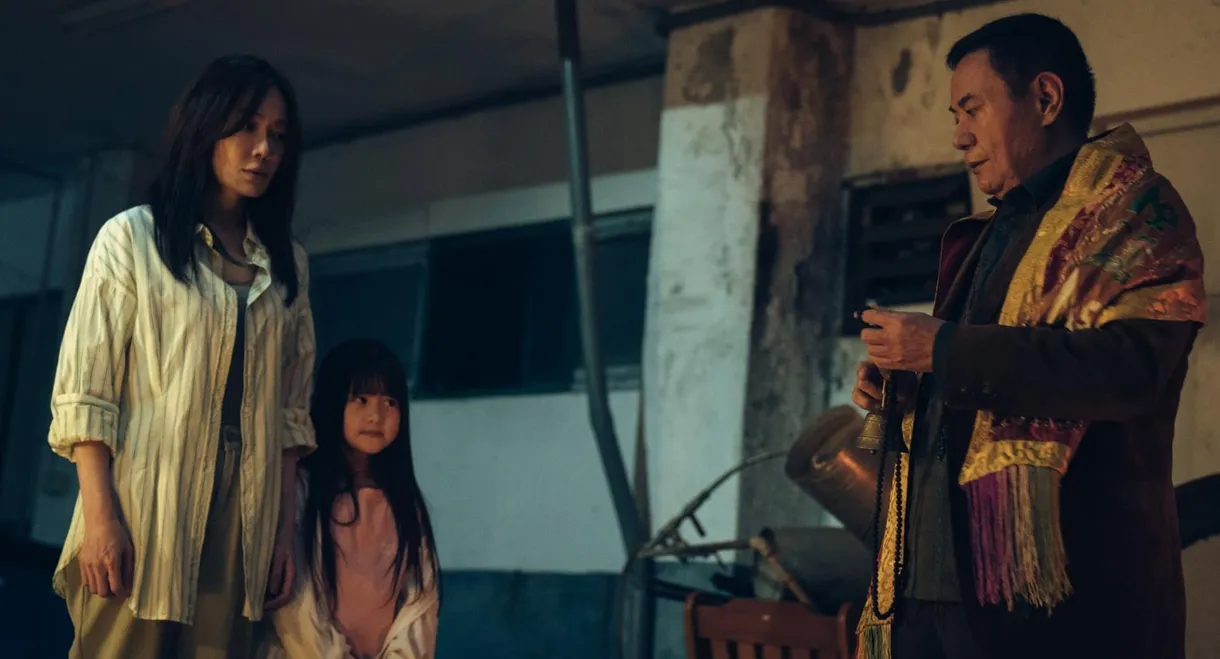 Them, Behind the Door