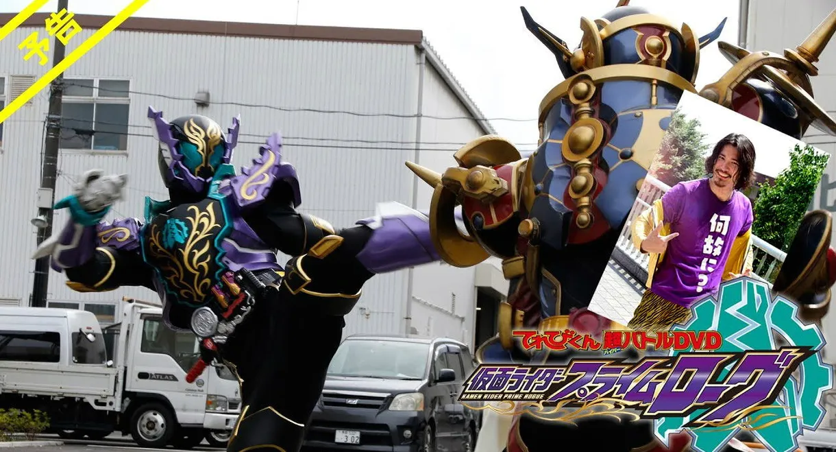 Kamen Rider Prime Rogue