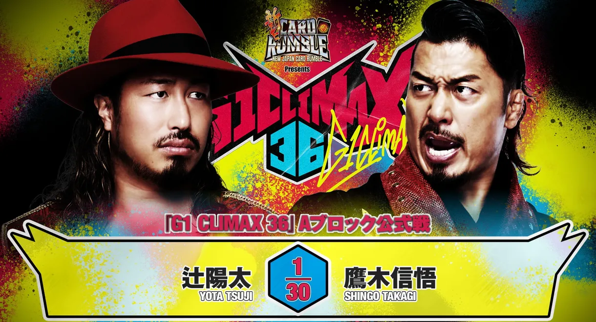 NJPW G1 Climax 36 - Day 6