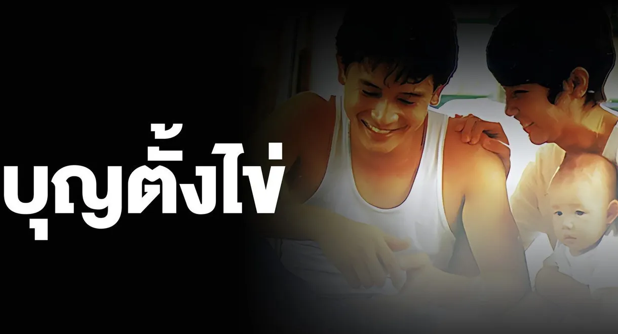Bun Tang Khai