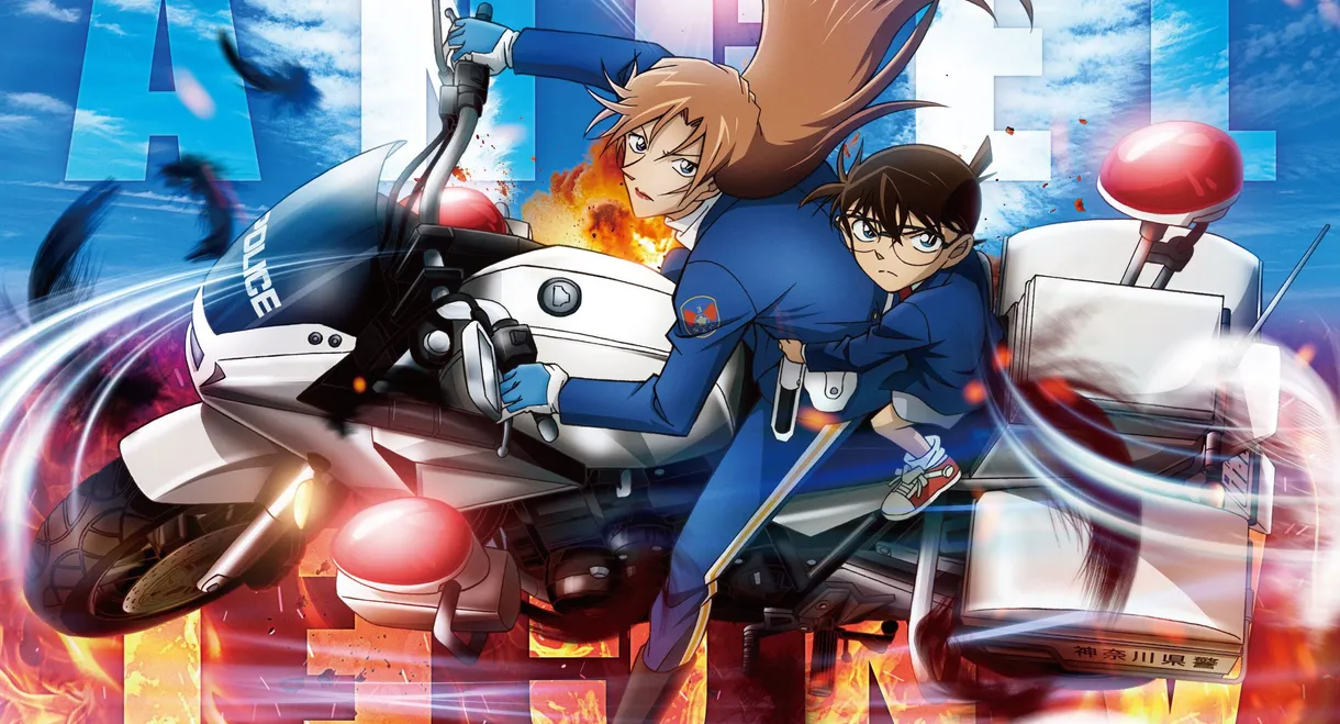 Detective Conan: Fallen Angel of the Highway
