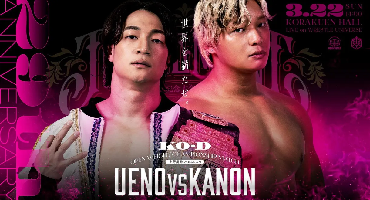 DDT Judgement 2026 ~29th Anniversary Celebration 5-Hour Special~