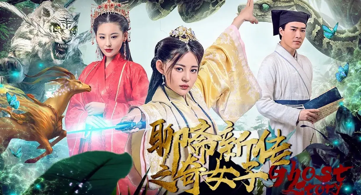 Liaozhai New Legend of the Strange Lady