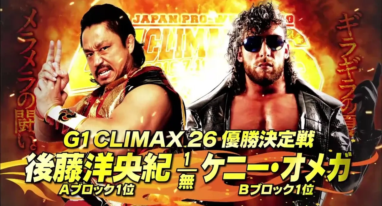 NJPW G1 Climax 26: Day 19 (Final)