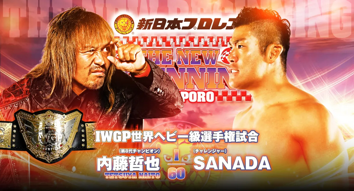 NJPW The New Beginning In Sapporo 2024 - Day 2
