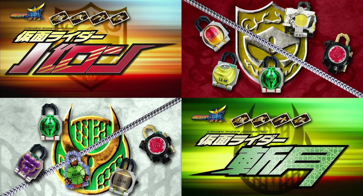 Kamen Rider Gaim: Gaiden - Zangetsu And Baron