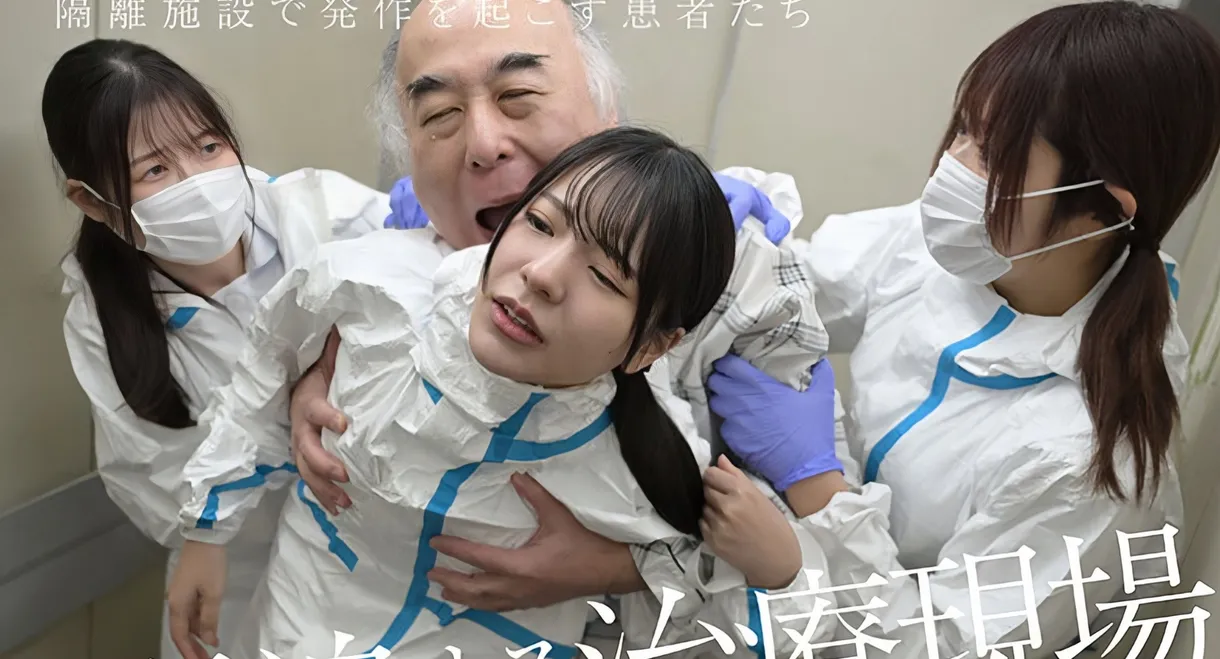 Save the world with my pussy! My vaginal fluid has been certified by the government as a miracle cure for sex-crazed men suffering from sperm virus attacks, so I'm working hard every day to eradicate it with intense sex therapy.