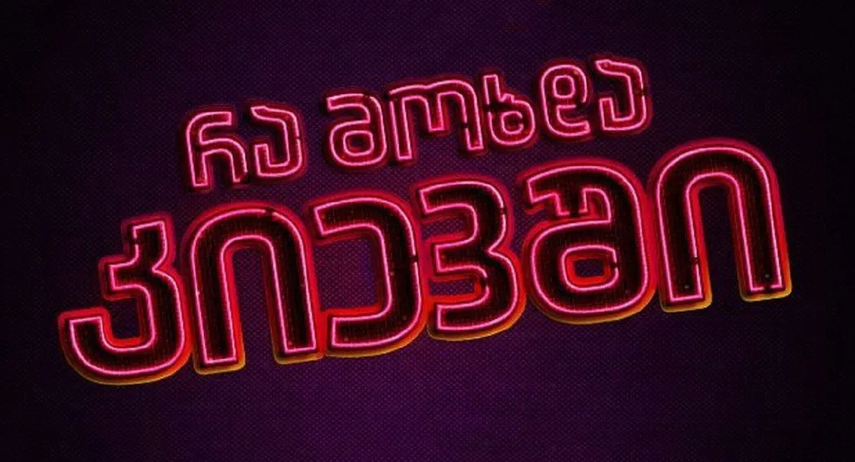 What Happened in Kyiv