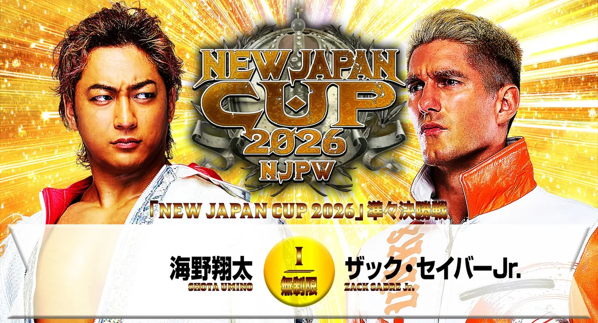 NJPW New Japan Cup 2026 - Day 10
