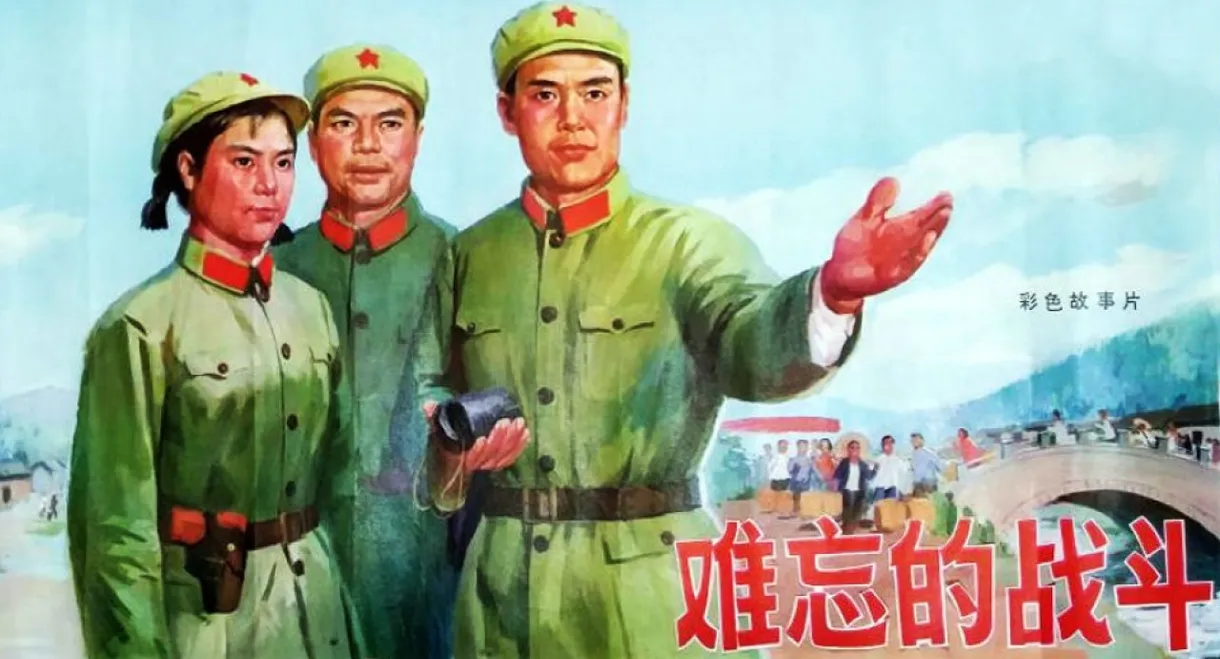 Unforgettable Battle