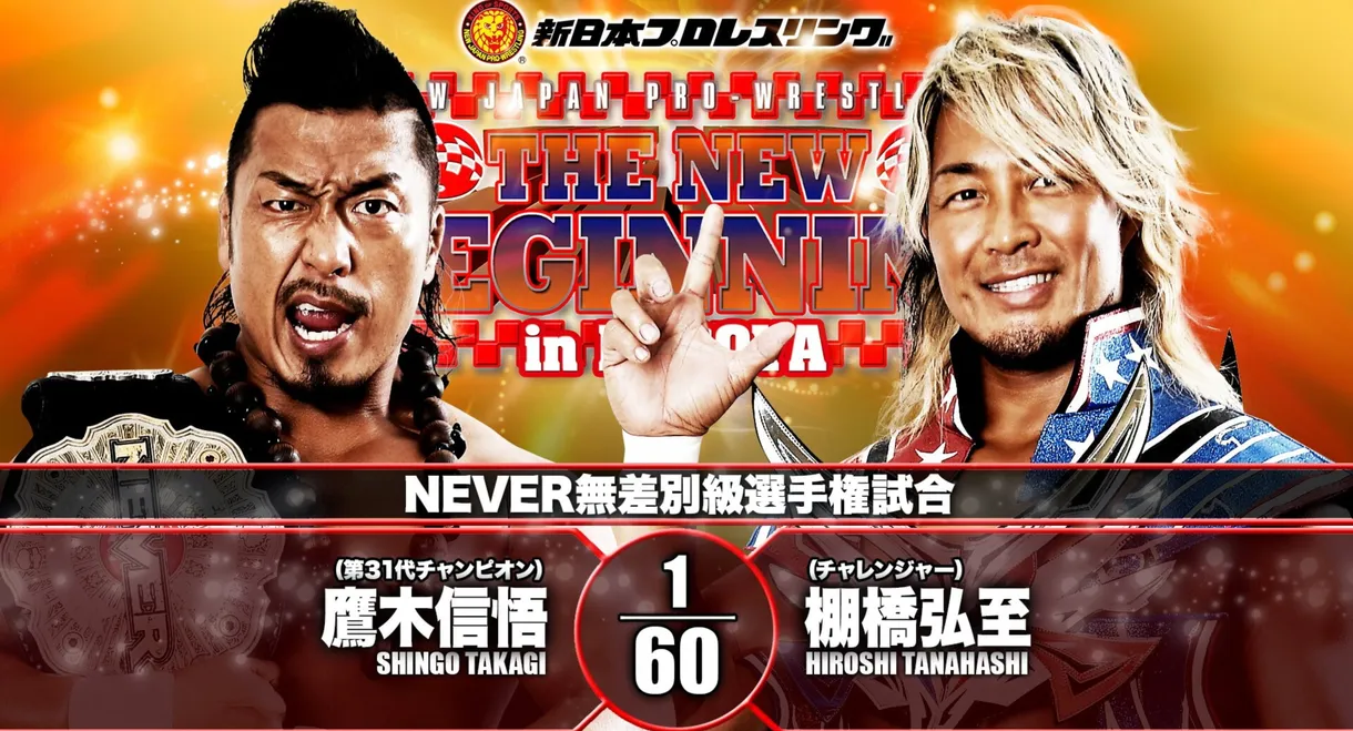 NJPW The New Beginning in Nagoya