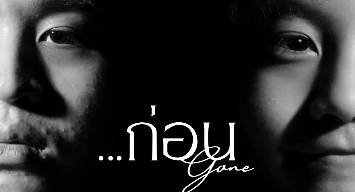 Gone