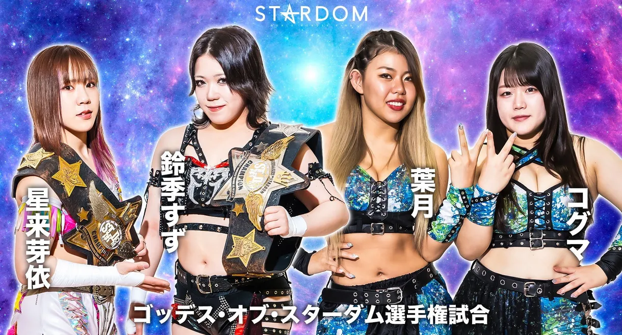 Stardom Golden Week Fight Tour 2024 in Fukuoka