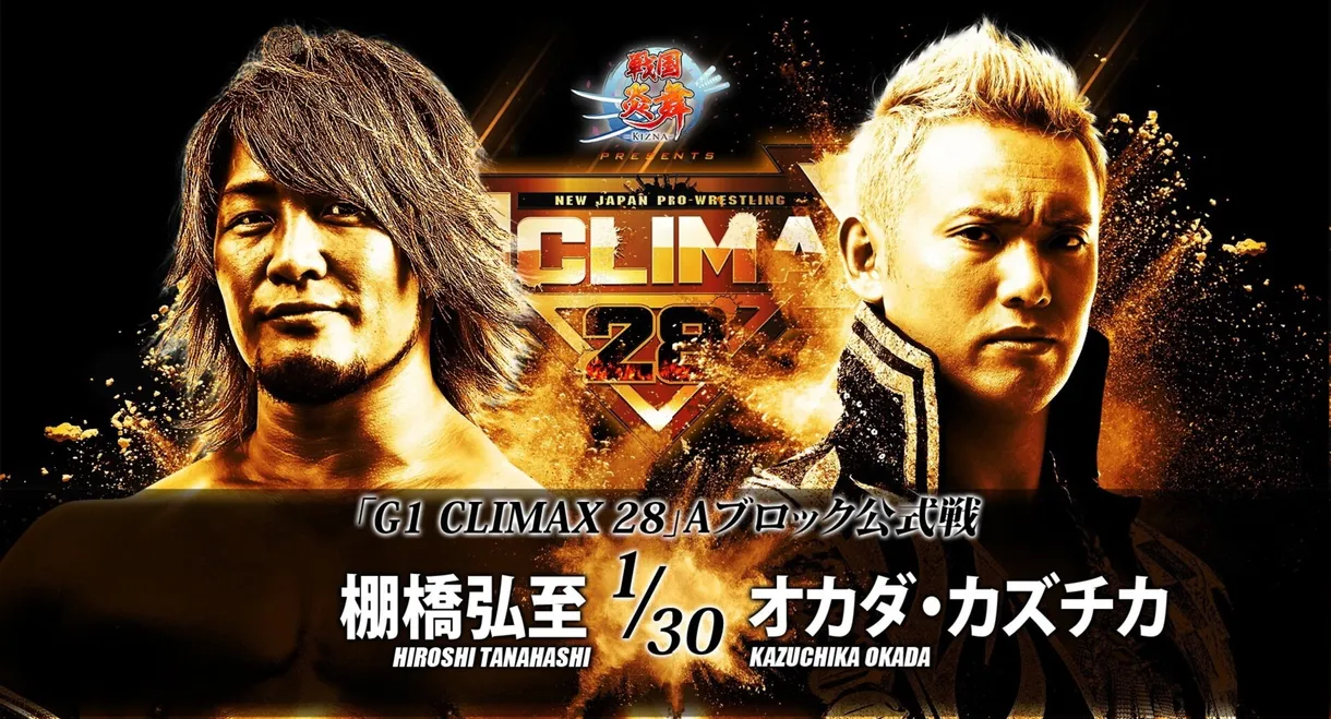 NJPW G1 Climax 28: Day 17