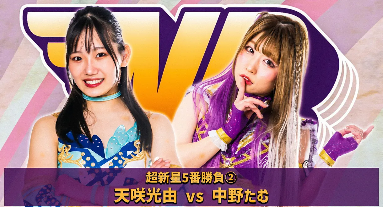 Stardom New Blood 4