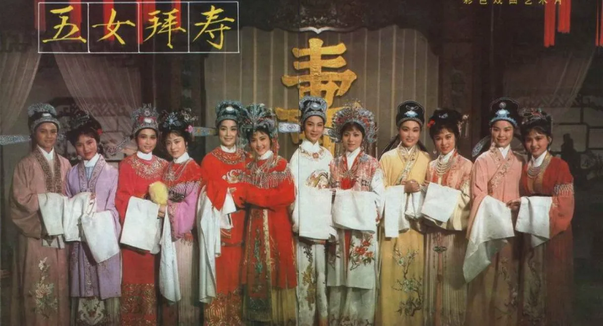 Five Daughters Offering Felicitation