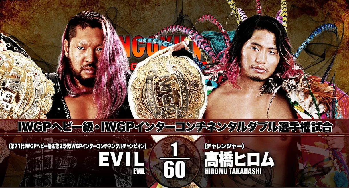 NJPW Sengoku Lord in Nagoya