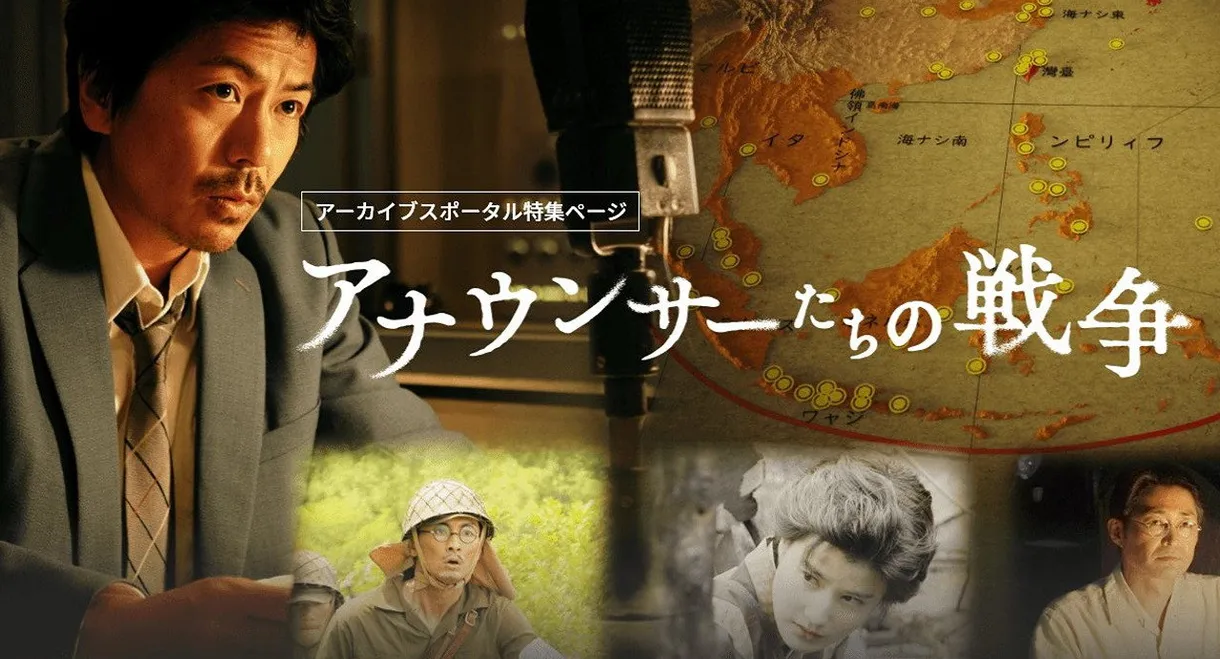 The War of Announcers