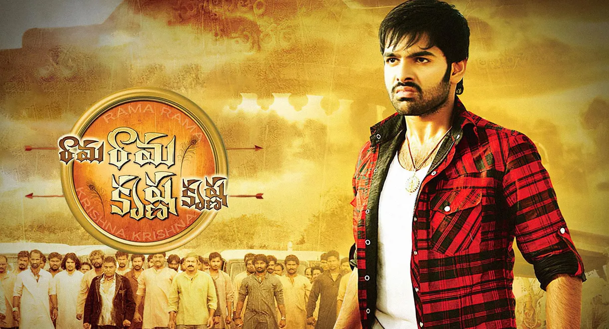 Rama Rama Krishna Krishna