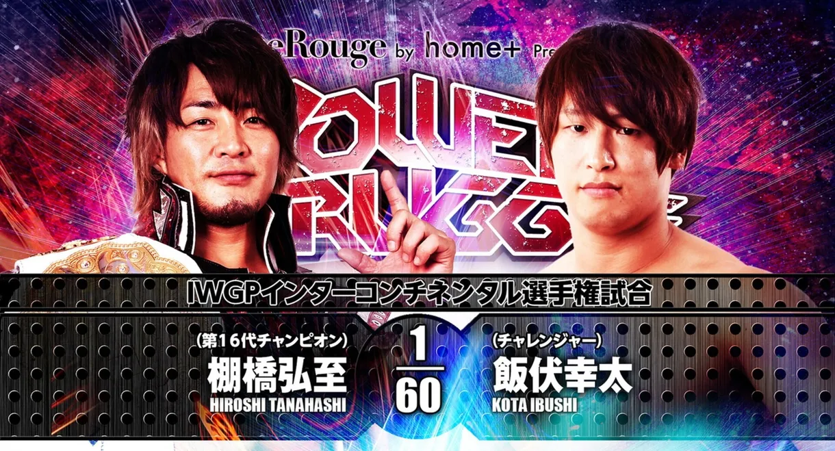 NJPW Power Struggle 2017