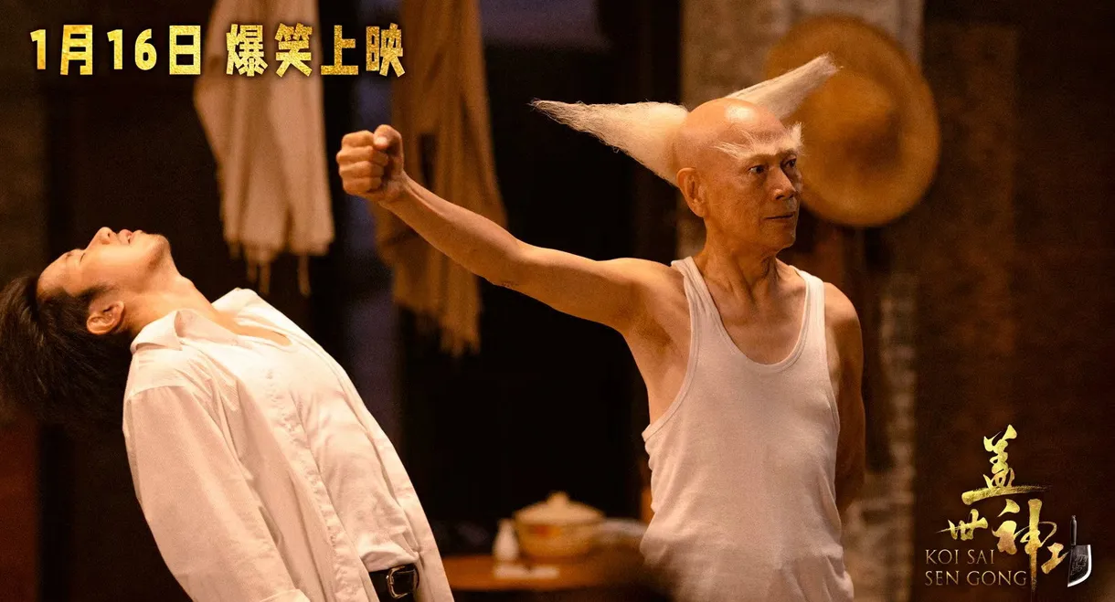 Legendary Divine Kung Fu