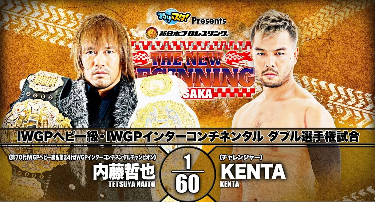 NJPW The New Beginning in Osaka 2020